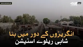 Historic Royal Railway Station of Rahim Yar Khan &mdash; A Legacy from the British Era | We News