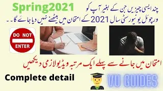 VU Finalterm Exam Spring2021 in chezo k bgair ap nai de skty// VU Guides