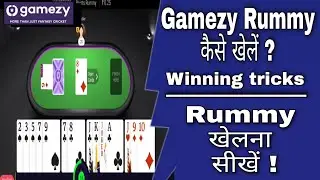 gamezy rummy kaise khele | gamezy rummy how to play | gamezy rummy tricks | gamezy rummy | #Gamezy
