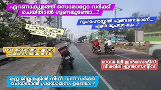 എറണാകുളത്ത് സൊമാറ്റോയില് ഒരു മാസം വർക്ക് ചെയ്ത എന്റെ എക്സ്പീരിയൻസ് Zomato kochi vlog 10