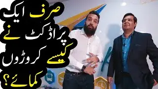BookMe.Pk Story | How one product makes Millions? | Azad Chaiwala