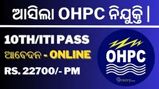 Odisha Hydro Power Corporation ltd Recruitment 2023 | OHPC 10th / ITI PASS job | Odisha job Advice