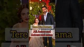 Real name of Tere Bin Drama all Actors & Actress #terebin #ytshort #trending #youtubeshorts #viral