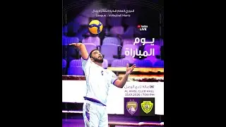 كرة طائرة رجال - الوصل x العين - الدوري العام  25/26 - دبي
