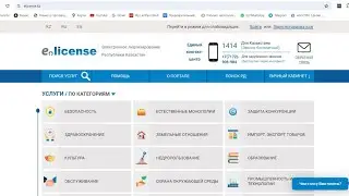Как найти получить талоны ИП в Казахстане. Использование сайта elicense.kz