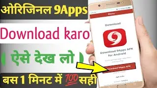 9apps kaise download karen | how to download 9apps | 9apps kaise download kiya jata hai |