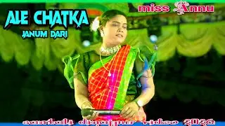 ALE CHATKA JANUM DARI \\ santali dinajpur video 2026 \miss Annu hembram @Mandwalatarnaconiyaofficial