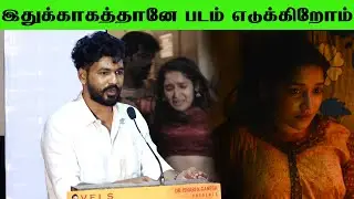 இதுக்காகத்தானே படம் எடுக்கிறோம் Hip Hop Aadhi Speech At  PT Sir Success Meet | #Adhi