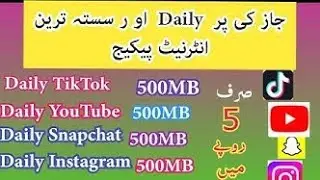 Jazz Daily TikTok, YouTube, Instagram, Snapchat Internet Package 2025-2026 | Azhar Bloch Technical  