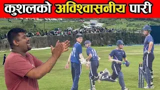 The Core Camp||Kushal Mall 96 Runs || Nep Yellow VS Nep Blue || Yuvaraj Khatri|| Rohit Paudel Team||