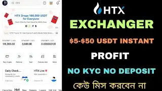 Htx Exchange Offer