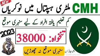 CMH Jobs 2023 Combined Military Hospital Vacancy|New Jobs 2023 |Job Vacancy in Pakistan 2023