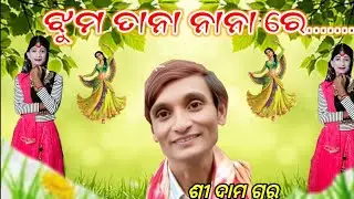 ଗ୍ରାମ କାନା କୋଟ ଶ୍ରୀ ଦାମ ଗୁରୁ ଙ୍କ ନୂତନ ନାଟକ superhit ନାଟକ ଆଜିମୋ ସ୍ତ୍ରୀ ରୋ ବାହାଘର 💯#trendingvideo ❤️❤️