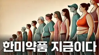 바이오, JPMHC 이후 주가 하락…매수 기회? #모닝스탠바이