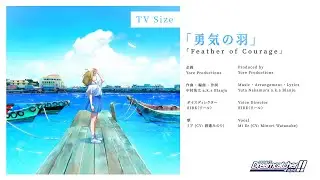 Project Dreamcatcher!! Mi Er first character song! [Feather of Courage][勇気の羽 (Yuuki no Hane)]TV size
