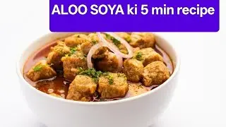 Ghar Ki Rasoi Aloo Soya Protein Power Aloo Soya Poshtik Aloo Soya Sabzi Sehat Bhari Aloo Soya 