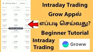 How To Do Intraday Trading on Nifty 50 In Groww App In Tamil