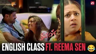 Vikram&rsquo;s Hilarious English Learning Scene | Dhool | Vivek | Jyothika | Reema Sen | Sun NXT