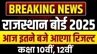rbse 10th,12th result | rajasthan class 10,12 result exam 2025 | rbse board exam result 2024-25
