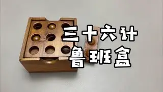 Intelligence challenge hidden block play #A Magical Play# Brainburning
