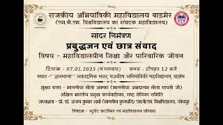 Govt. Engg. College Barmer प्रबुद्धजन एवं छात्र संवाद, महाविद्यालयीन शिक्षा और पारिवारिक जीवन