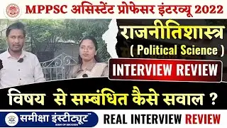 Assistant Professor Interview Questions | Political Science Interview 2022 #assistantprofessor