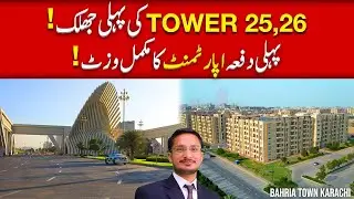 FIRST EVER FULL TOUR of TOWER 25 & 26 Apartments #bahriatown #property