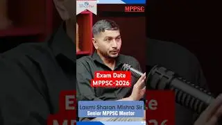 कब होगी MPPSC-2026 की परीक्षा ? #mppsc #mppsc2026 #mppsctopper #mppscresult #mppscsuper100 #mpgk