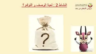 الصف الأول   العلوم   مراجعة للوحدة الثالثة  خصائص المواد  ج 1