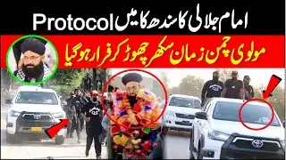 Dr Ashraf Asif Jalali Protocol In Sukkur Sindh | Molvi Chaman Zaman Farar..