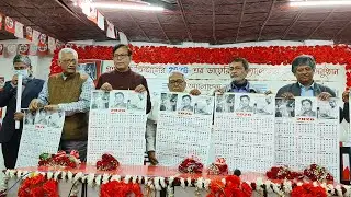 LIVE : আলিমুদ্দিন স্ট্রিট থেকে গণশক্তির ক্যালেন্ডার প্রকাশ  বিমান বসুর বক্তব্য শুনুন