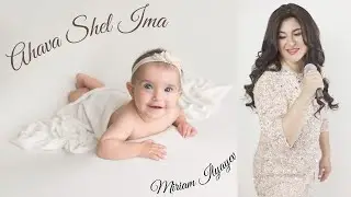 Ahava Shel Ima Cover/Miriam Ilyayev