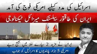 Iran's Military Tech Revolution | Ballistic Missiles Seattleites Drones Thriving Despite Sanctions
