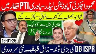Khawaja Asif's dirty hobbies - Mahmood Achakzaiji opposition leader- Audio from Khan's prison 
