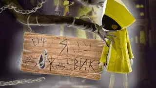 ДОЖДИК ПРЫГ ПРЫГ (little nightmares \ Pummel Party)
