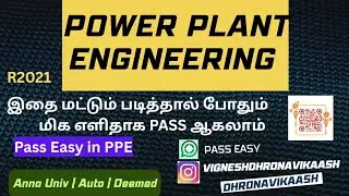 Pass easy in PPE | Power Plant Engineering | CME384 | Anna Univ | Auto | Deemed | DHRONAVIKAASH