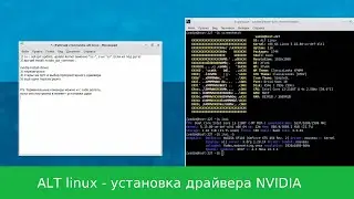 ALT linux: установка прориетарного драйвера NVIDIA (для десктопных ПК) - устарело. Есть через EPM