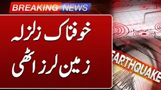 Earthquake Alert: Strong Tremors Felt in Multiple Areas