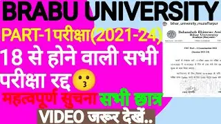 brabu part1admit card 2022|brabu part1 exam cancel|brabu 3rd merit list 2022|brabu part1 examroutine
