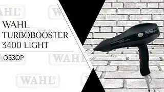Wahl TurboBooster 3400 Light | Фен для волос
