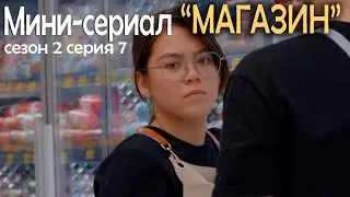 Мини-сериал 