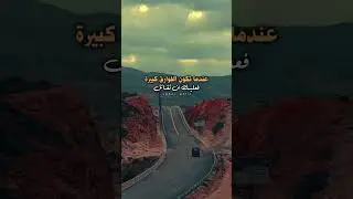 #youtubeshorts #اكسبلور #المراه #ورك #لايك #دويتو #تيك_توك #الجزائر #اعتني #اهميه