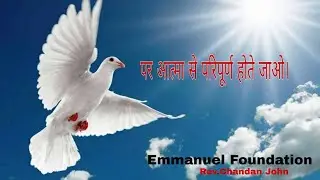 Per atma se paripurn hote jao #Bible motivation #viral #short video 