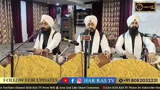 BHAI RAJINDER SINGH SEHAJ JAMMU WALE GURBANI KIRTAN 