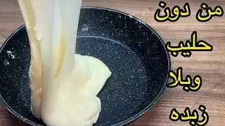  يا فرحت قلبي ♥️بكوب ونصف مياه عملت كيلو جبنة مطاطيه🤔 بتمط لآخر الشارع 💯👌