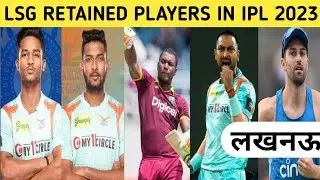 Lucknow Retained Players List IPL 2023 | LSG Retained Players 2023 |LSG Target Players 2023