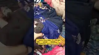 #WetlessSaree  #SareeWholesale  #SuratSareeMarket #SareeBusiness#260RsSaree  #Lowpricesarees#saree