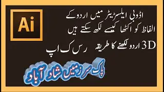 Adobe illustrator Join Urdu words