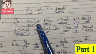 King 👑 of the jungle | story translations | pronunciation practice | @VISHNUATP