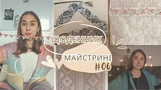 Щоденник майстрині. Які намиста важко плести? Гердани Луганщини, Полтавщини